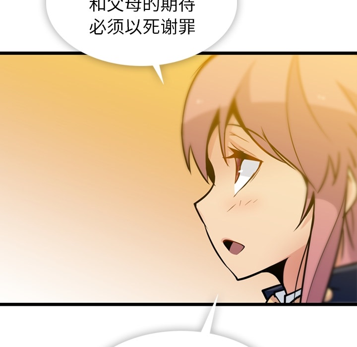 [韩国漫画] 如此可爱的间谍? 剧情,巨乳大奶#[130P]-109