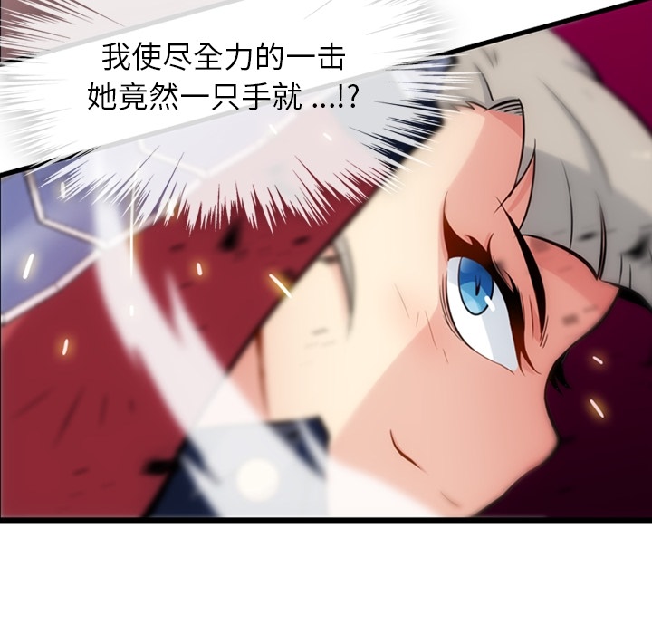 [韩国漫画] 如此可爱的间谍? 剧情,巨乳大奶#[130P]-11