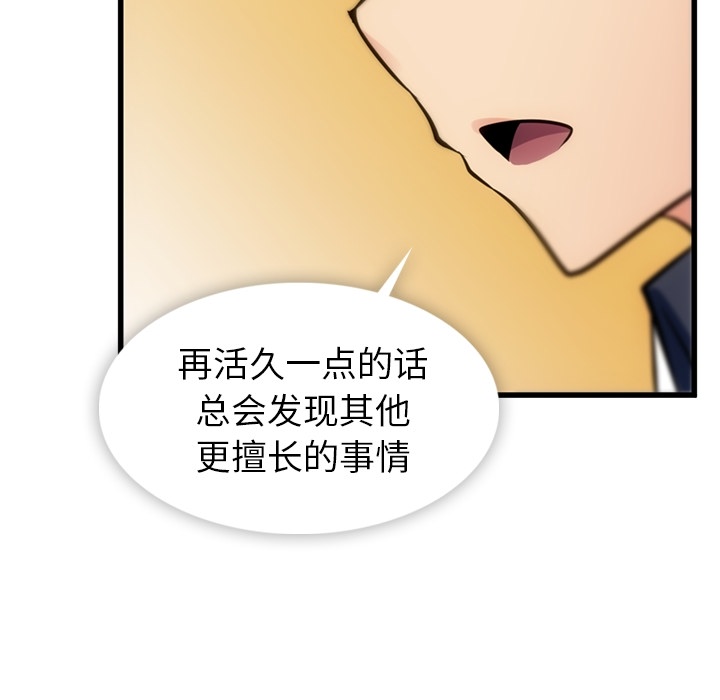 [韩国漫画] 如此可爱的间谍? 剧情,巨乳大奶#[130P]-112