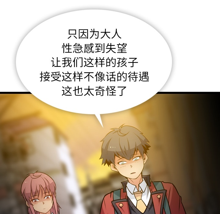 [韩国漫画] 如此可爱的间谍? 剧情,巨乳大奶#[130P]-113