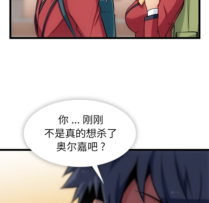 [韩国漫画] 如此可爱的间谍? 剧情,巨乳大奶#[130P]-117