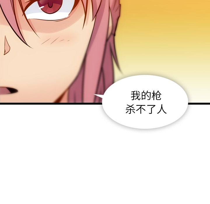 [韩国漫画] 如此可爱的间谍? 剧情,巨乳大奶#[130P]-119