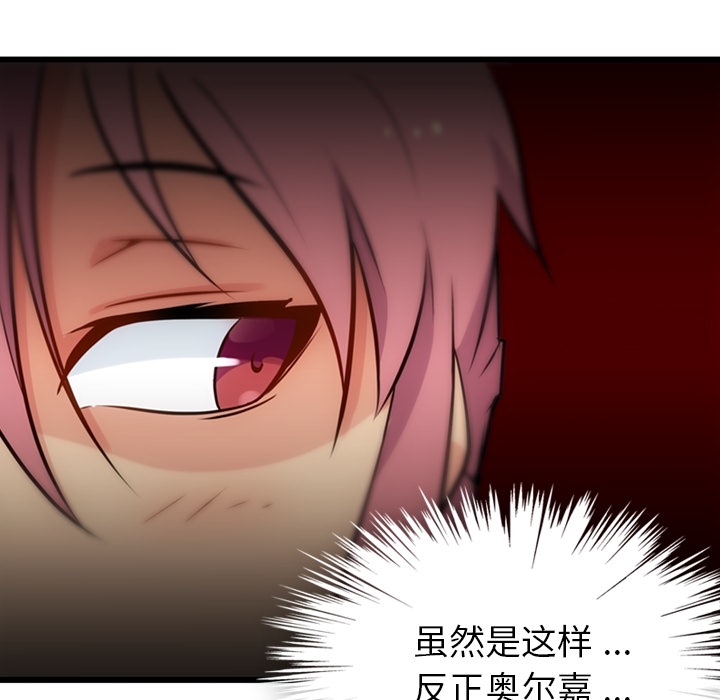 [韩国漫画] 如此可爱的间谍? 剧情,巨乳大奶#[130P]-120