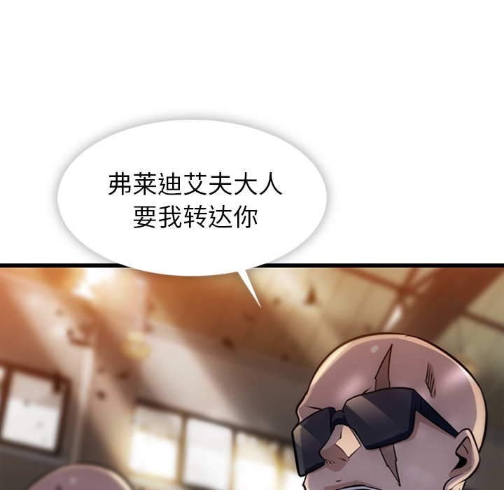 [韩国漫画] 如此可爱的间谍? 剧情,巨乳大奶#[130P]-125