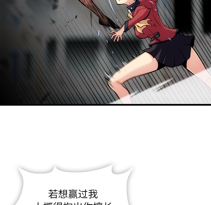 [韩国漫画] 如此可爱的间谍? 剧情,巨乳大奶#[130P]-13