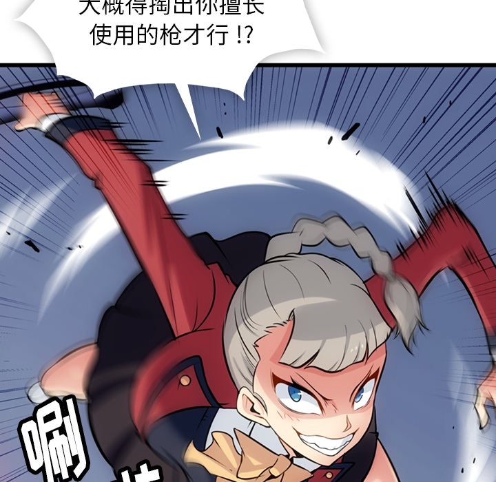 [韩国漫画] 如此可爱的间谍? 剧情,巨乳大奶#[130P]-14