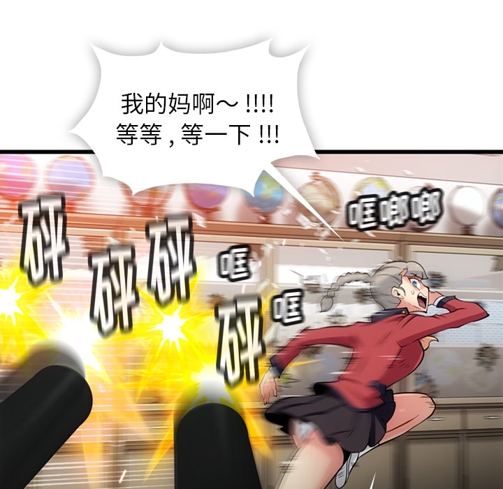 [韩国漫画] 如此可爱的间谍? 剧情,巨乳大奶#[130P]-21