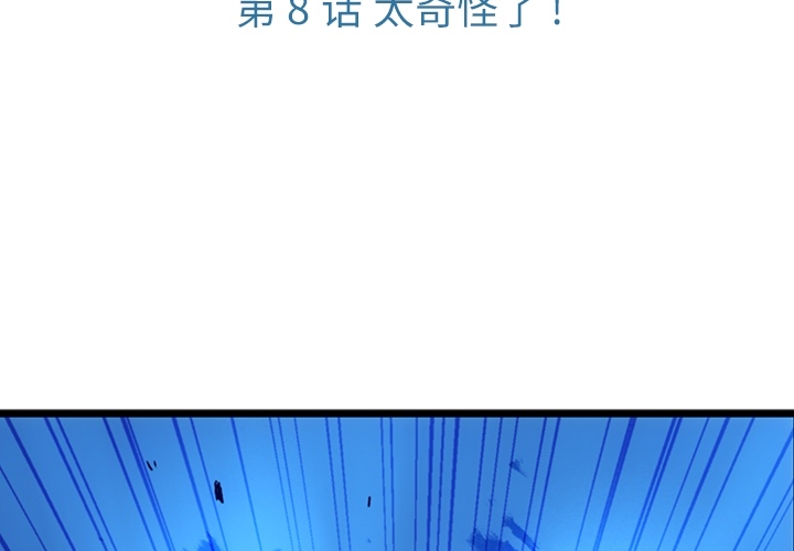 [韩国漫画] 如此可爱的间谍? 剧情,巨乳大奶#[130P]-3