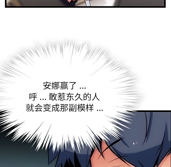 [韩国漫画] 如此可爱的间谍? 剧情,巨乳大奶#[130P]-50