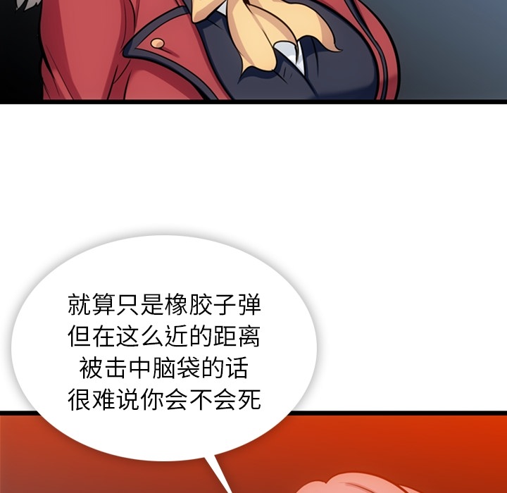 [韩国漫画] 如此可爱的间谍? 剧情,巨乳大奶#[130P]-53