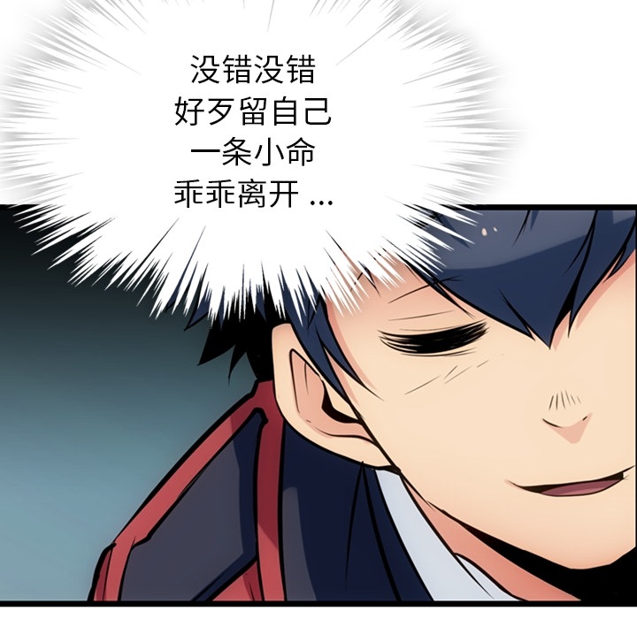 [韩国漫画] 如此可爱的间谍? 剧情,巨乳大奶#[130P]-56