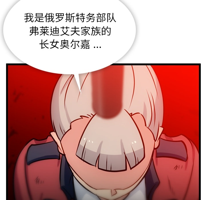[韩国漫画] 如此可爱的间谍? 剧情,巨乳大奶#[130P]-59