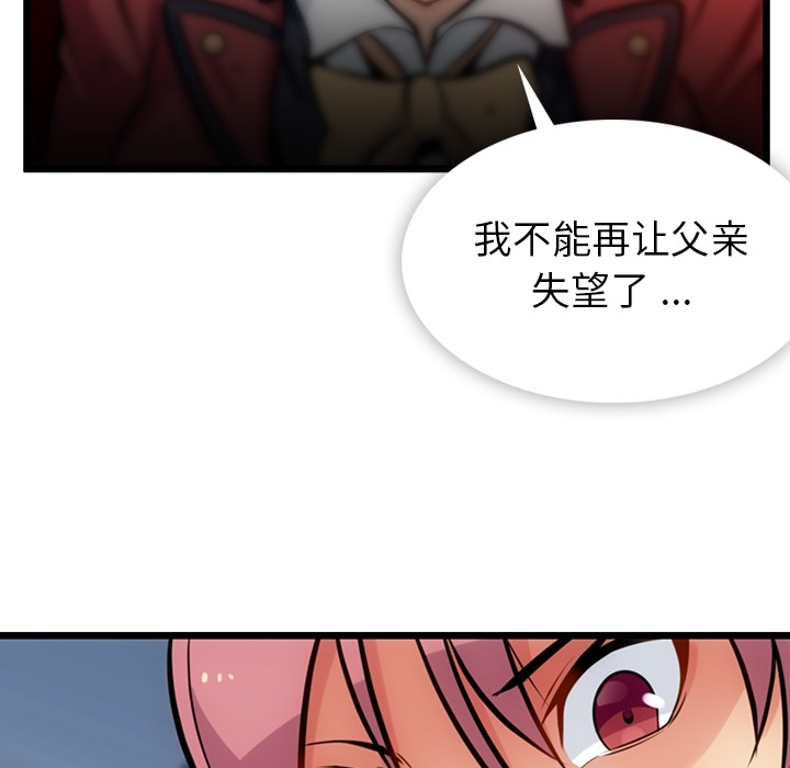 [韩国漫画] 如此可爱的间谍? 剧情,巨乳大奶#[130P]-60