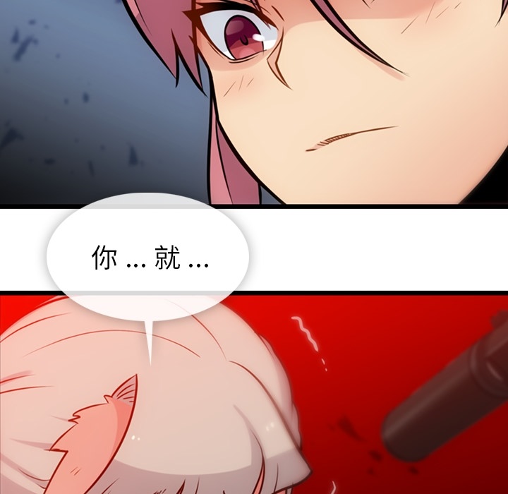 [韩国漫画] 如此可爱的间谍? 剧情,巨乳大奶#[130P]-61