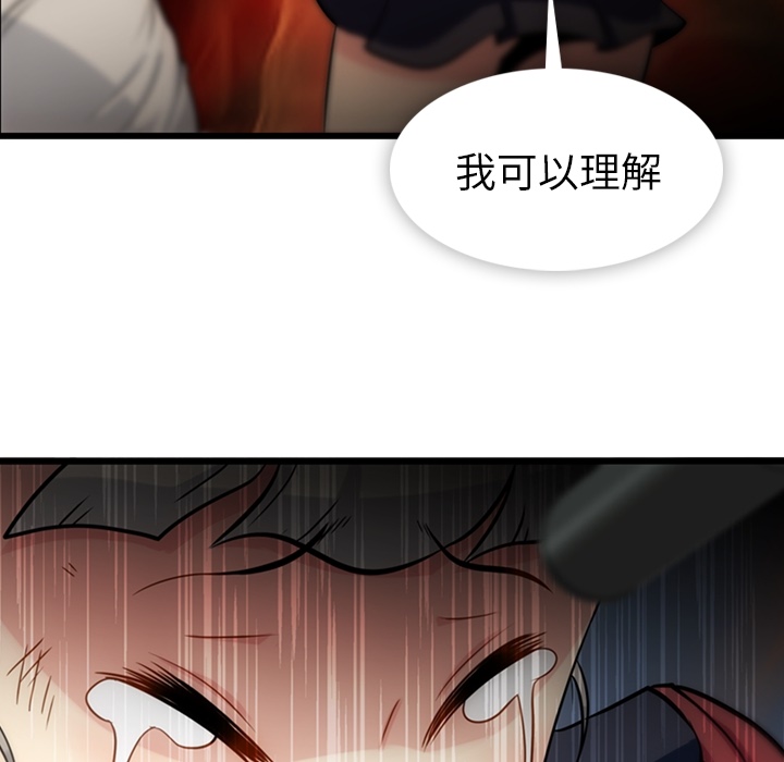 [韩国漫画] 如此可爱的间谍? 剧情,巨乳大奶#[130P]-66