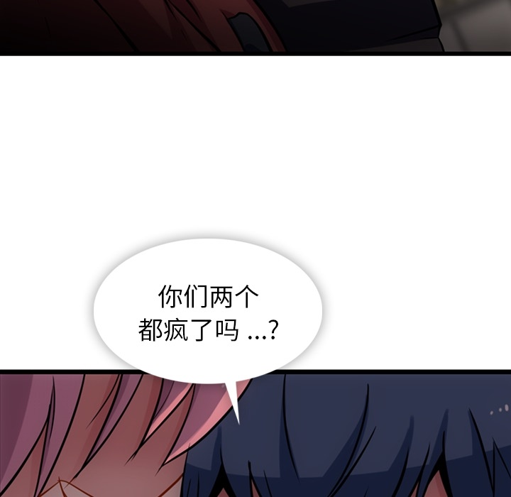 [韩国漫画] 如此可爱的间谍? 剧情,巨乳大奶#[130P]-73