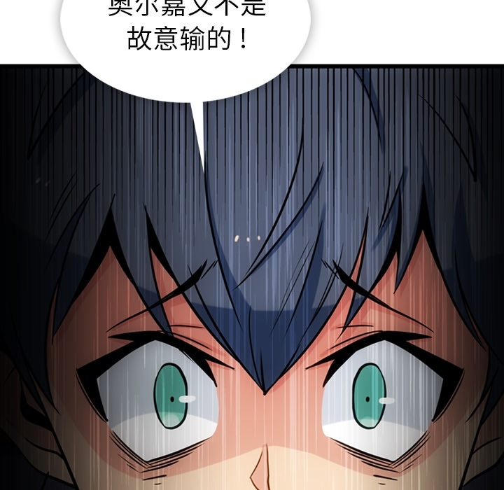 [韩国漫画] 如此可爱的间谍? 剧情,巨乳大奶#[130P]-75