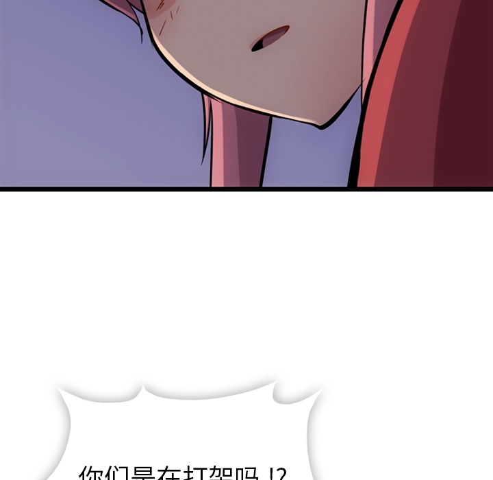[韩国漫画] 如此可爱的间谍? 剧情,巨乳大奶#[130P]-79