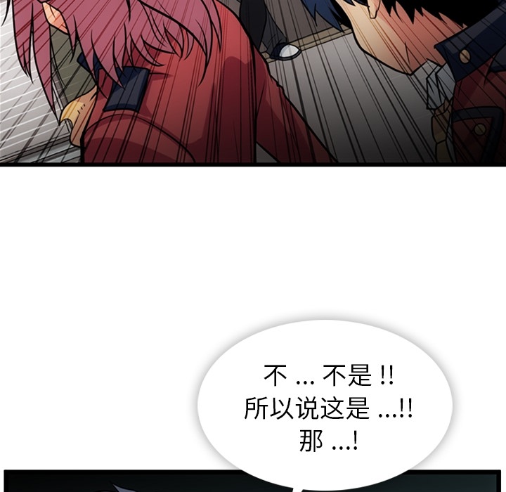 [韩国漫画] 如此可爱的间谍? 剧情,巨乳大奶#[130P]-81