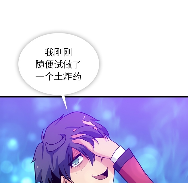 [韩国漫画] 如此可爱的间谍? 剧情,巨乳大奶#[130P]-87