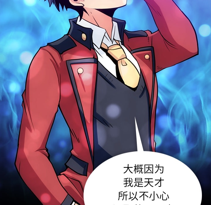 [韩国漫画] 如此可爱的间谍? 剧情,巨乳大奶#[130P]-88