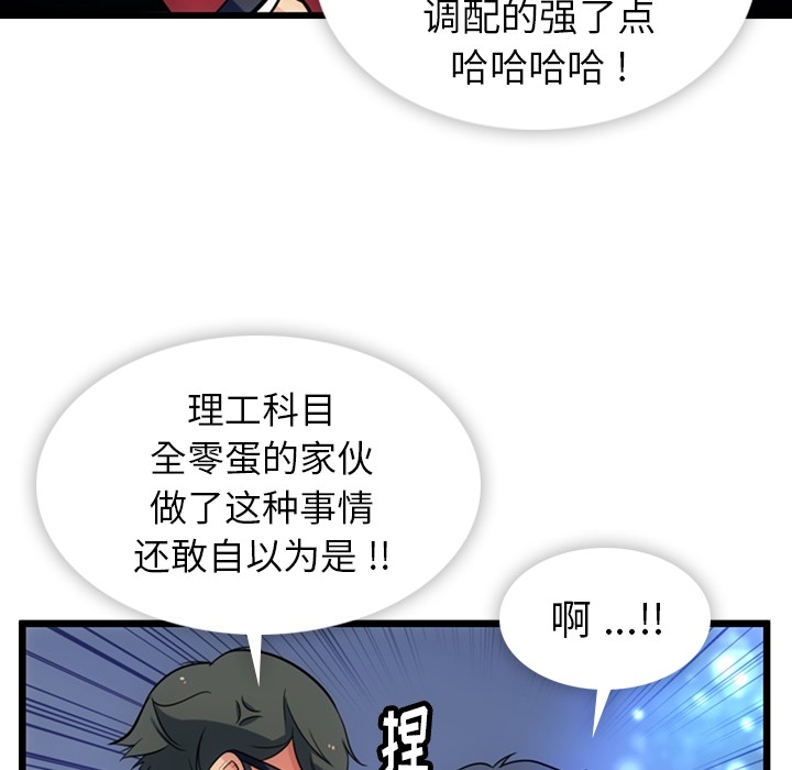[韩国漫画] 如此可爱的间谍? 剧情,巨乳大奶#[130P]-89