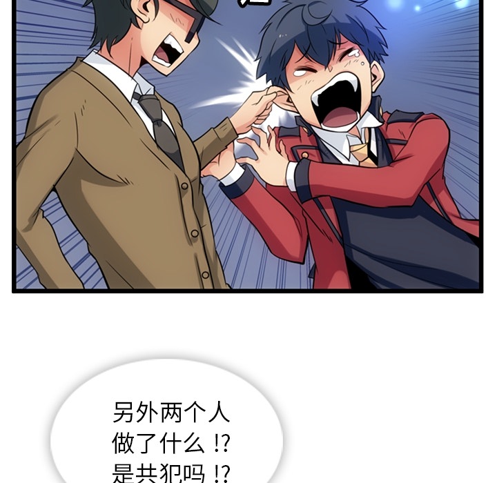 [韩国漫画] 如此可爱的间谍? 剧情,巨乳大奶#[130P]-90