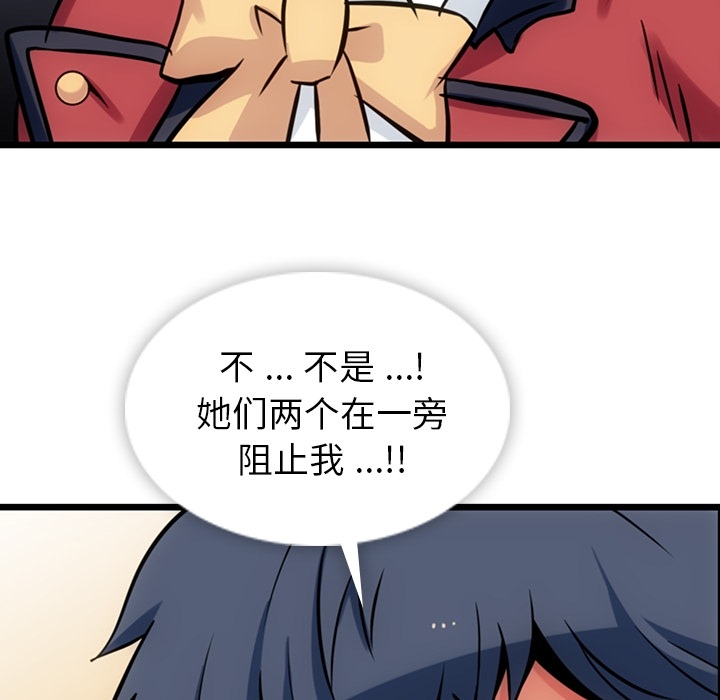 [韩国漫画] 如此可爱的间谍? 剧情,巨乳大奶#[130P]-92