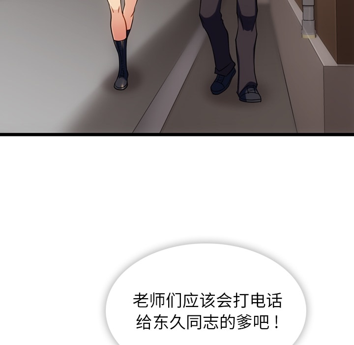 [韩国漫画] 如此可爱的间谍? 剧情,巨乳大奶#[130P]-98