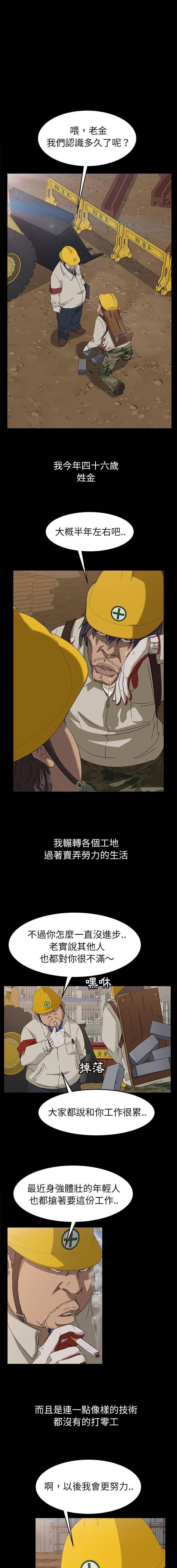 [韩国漫画] 隔壁老金 奇幻,熟女人妻,巨乳大奶#[21P]-11