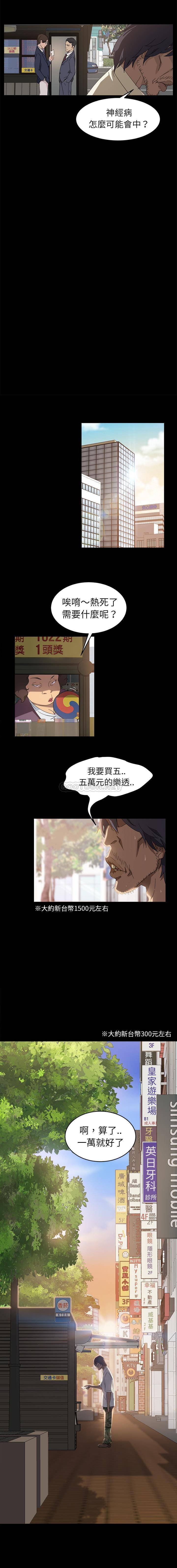 [韩国漫画] 隔壁老金 奇幻,熟女人妻,巨乳大奶#[21P]-14