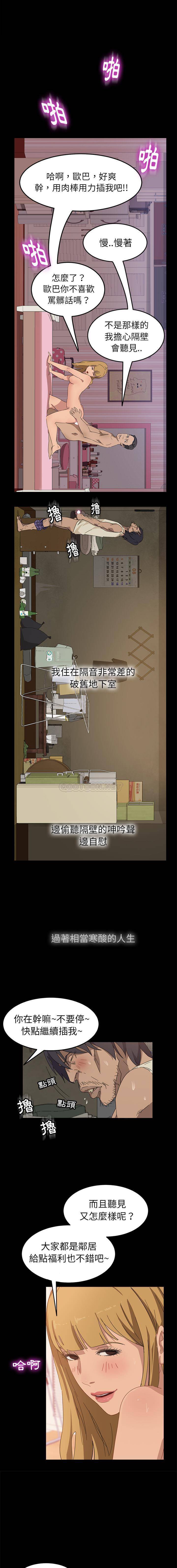 [韩国漫画] 隔壁老金 奇幻,熟女人妻,巨乳大奶#[21P]-2