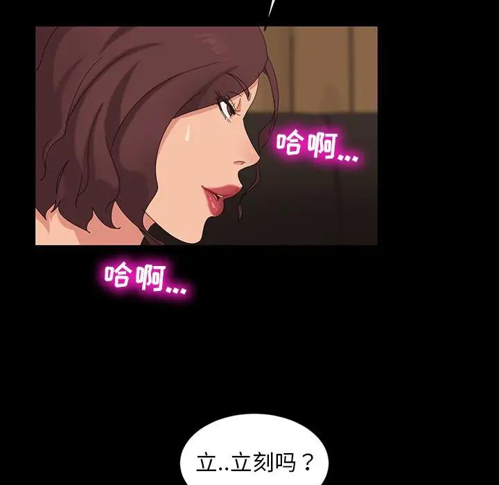 [韩国漫画] 隔壁老金 奇幻,熟女人妻,巨乳大奶#[143P]-103