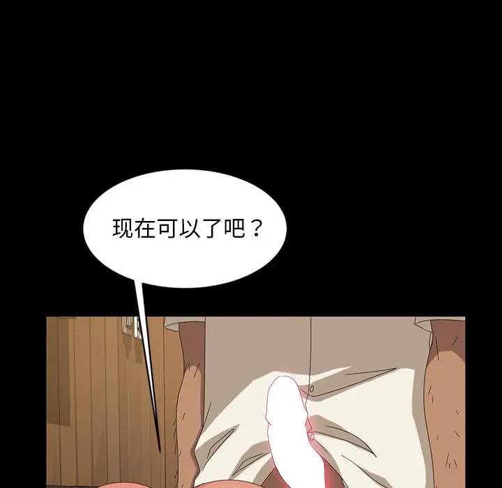 [韩国漫画] 隔壁老金 奇幻,熟女人妻,巨乳大奶#[143P]-117