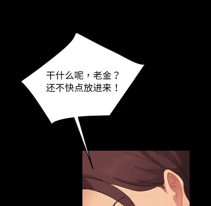 [韩国漫画] 隔壁老金 奇幻,熟女人妻,巨乳大奶#[143P]-122