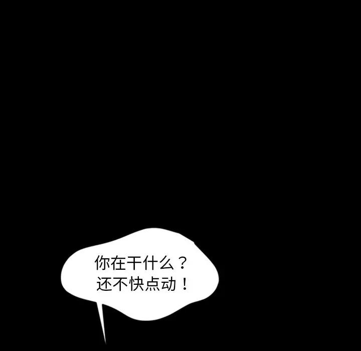 [韩国漫画] 隔壁老金 奇幻,熟女人妻,巨乳大奶#[143P]-131