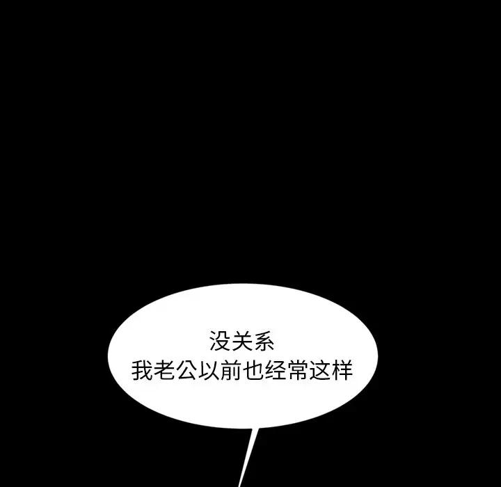 [韩国漫画] 隔壁老金 奇幻,熟女人妻,巨乳大奶#[143P]-35