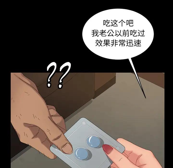 [韩国漫画] 隔壁老金 奇幻,熟女人妻,巨乳大奶#[143P]-44
