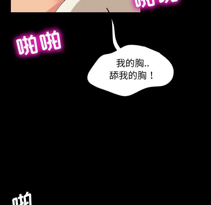 [韩国漫画] 隔壁老金 奇幻,熟女人妻,巨乳大奶#[143P]-75