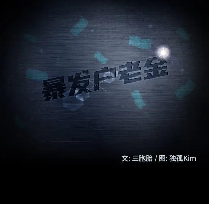 [韩国漫画] 隔壁老金 奇幻,熟女人妻,巨乳大奶#[163P]-11