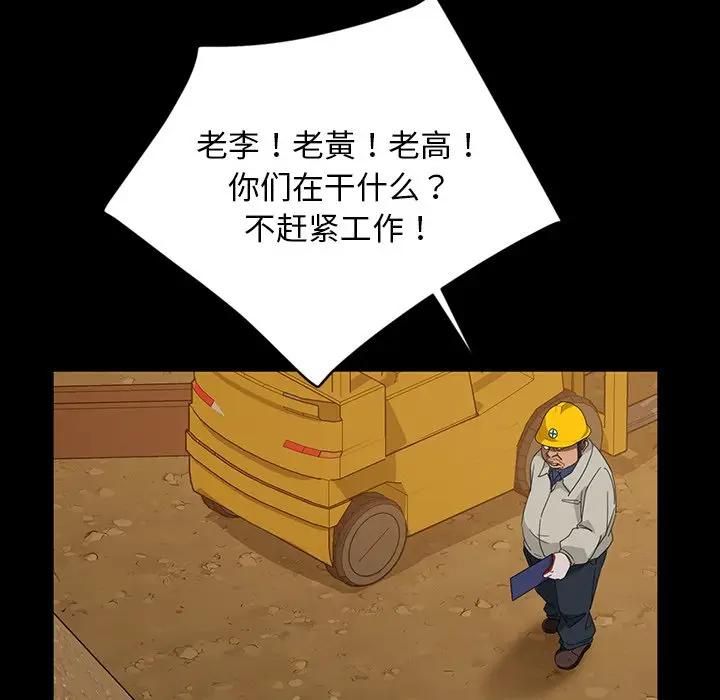 [韩国漫画] 隔壁老金 奇幻,熟女人妻,巨乳大奶#[163P]-137