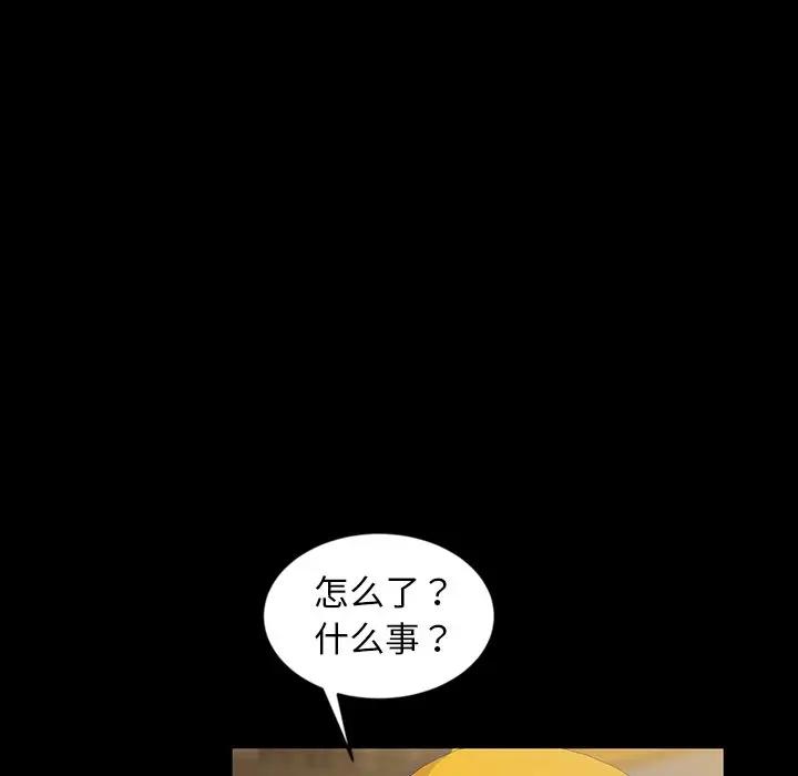 [韩国漫画] 隔壁老金 奇幻,熟女人妻,巨乳大奶#[163P]-141