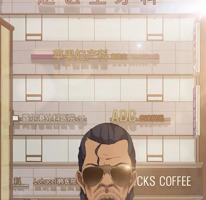 [韩国漫画] 隔壁老金 奇幻,熟女人妻,巨乳大奶#[163P]-155