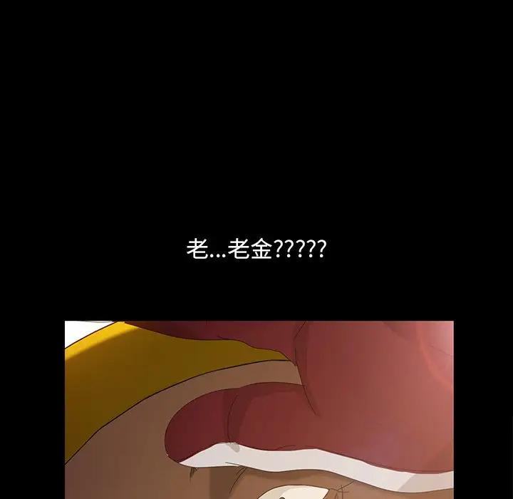 [韩国漫画] 隔壁老金 奇幻,熟女人妻,巨乳大奶#[163P]-158