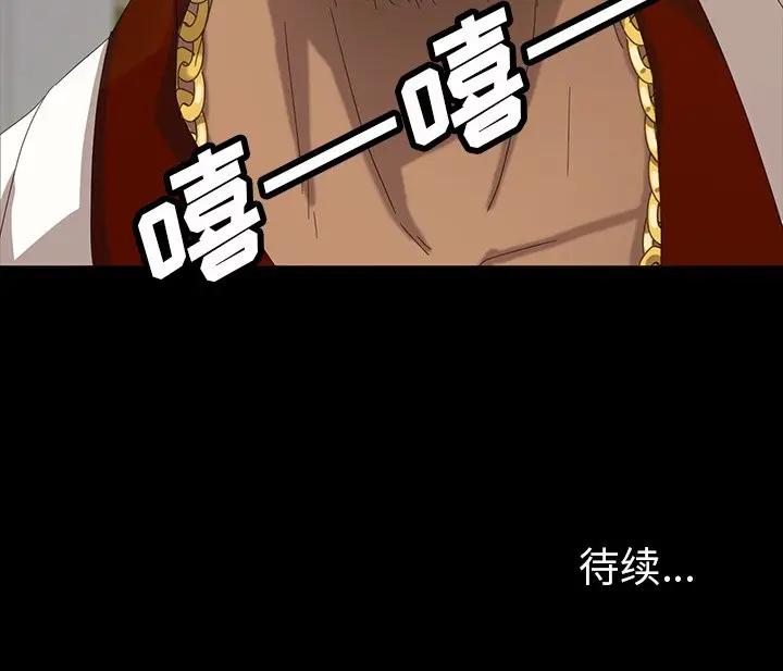 [韩国漫画] 隔壁老金 奇幻,熟女人妻,巨乳大奶#[163P]-163