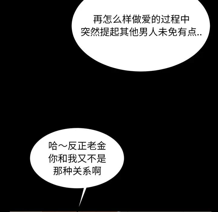 [韩国漫画] 隔壁老金 奇幻,熟女人妻,巨乳大奶#[163P]-18
