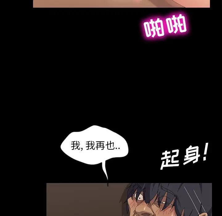 [韩国漫画] 隔壁老金 奇幻,熟女人妻,巨乳大奶#[163P]-41