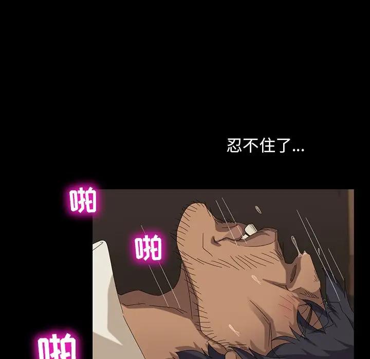 [韩国漫画] 隔壁老金 奇幻,熟女人妻,巨乳大奶#[163P]-47