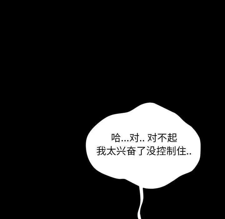 [韩国漫画] 隔壁老金 奇幻,熟女人妻,巨乳大奶#[163P]-59