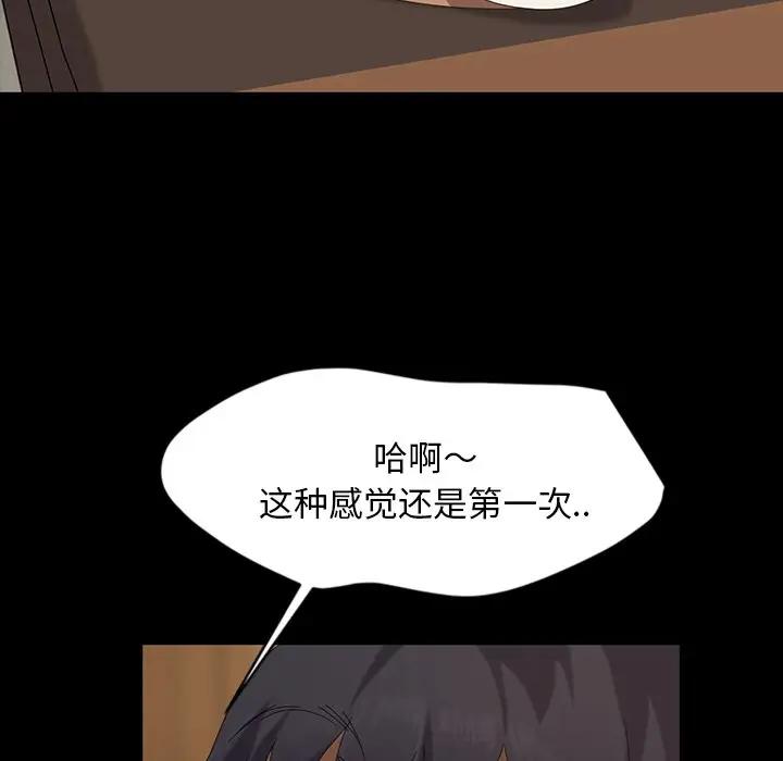 [韩国漫画] 隔壁老金 奇幻,熟女人妻,巨乳大奶#[163P]-74